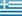 Greece - Flag